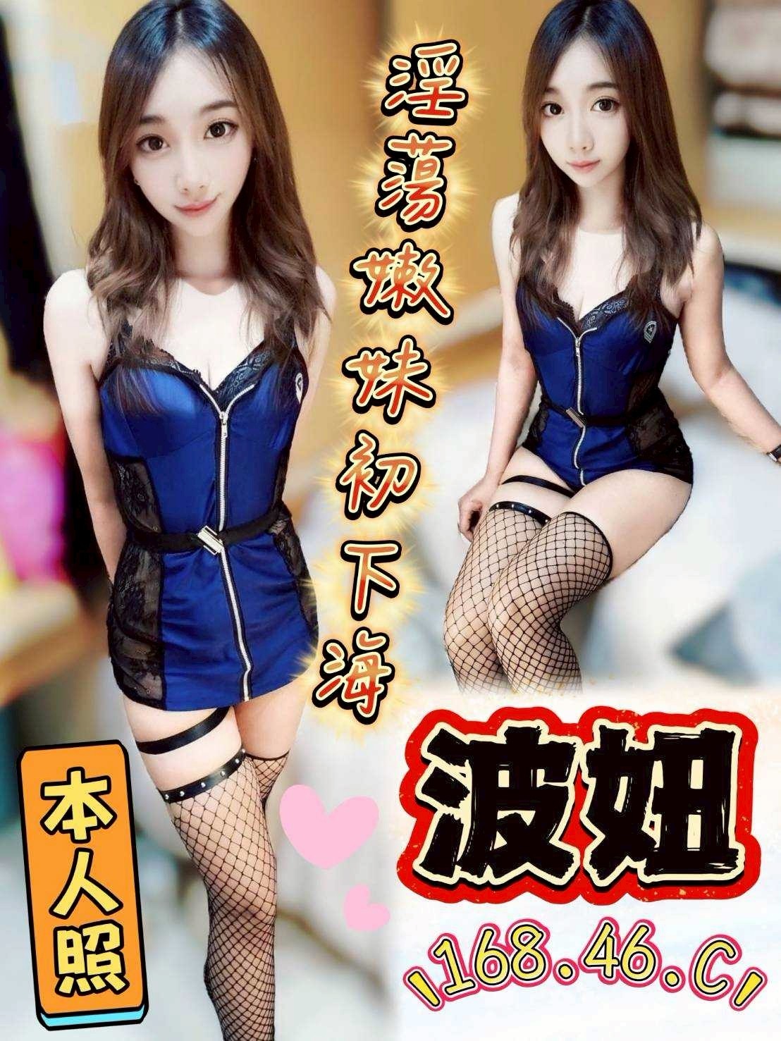 詠荷 新竹 34F 混血姐妹花